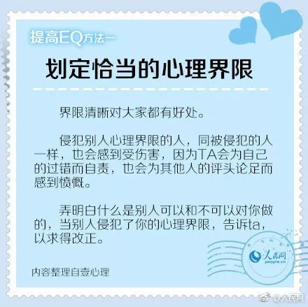 挽回高情商的技巧,提高情商的有效方法