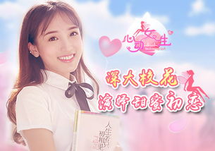 梦到挽回了相亲女孩,重逢相亲女 孩实现初恋