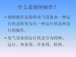 操作事故挽回奖励,事故后成功挽回，获得丰厚奖励