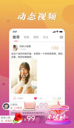 挽回情感视频app,重拾爱情专业app