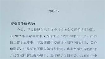 道歉挽回信家长老师，致家长和老师的真诚致歉函