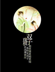 双鱼怎么挽回双子朋友,如何挽回双子座朋友的友谊