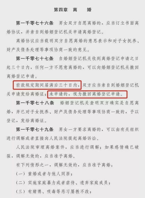 挽回写离婚协议老公,挽回离婚，制定协议。