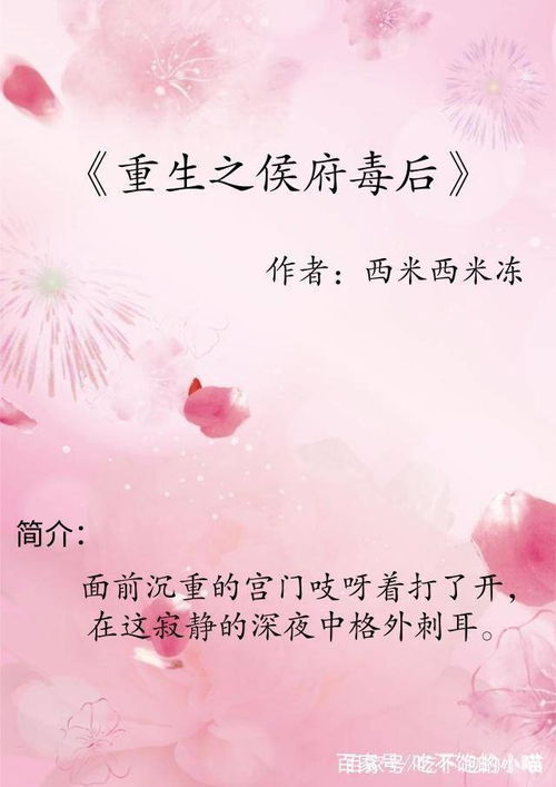 重生之挽回言迹，破镜重圆：言差意返