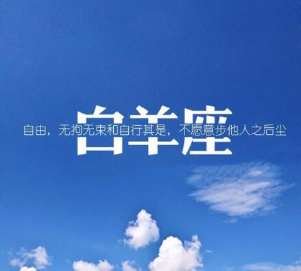 白羊座最难挽回，如何重新赢回白羊座的心？