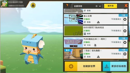 迷你世界挽回快递员,迷你世界快递员归来