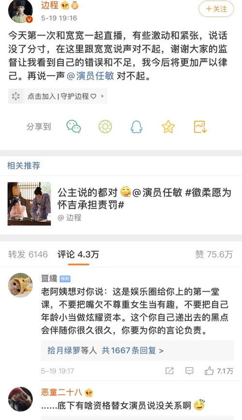 高情商道歉挽回朋友,高EQ道歉，重振友情