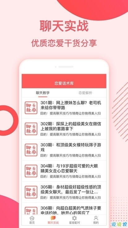 无压力挽回话术,有效的挽回爱情方法