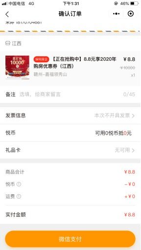 成功后付款的挽回,支付宝订单：先使用成功，再付款，挽回实现