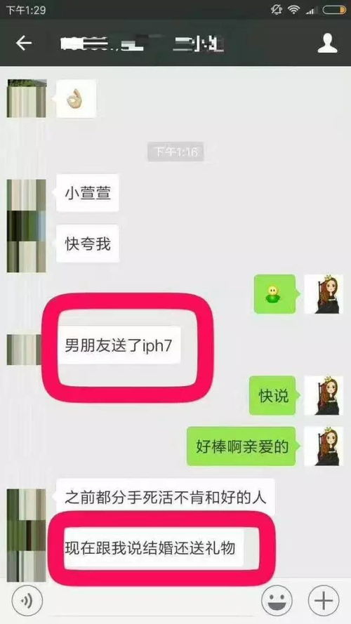 怎么和挽回对象聊天,如何与爱人沟通来修复关系