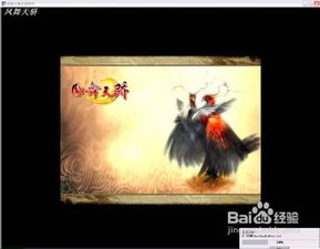 比翼鸟挽回咋样，双翼共舞，挽回爱情