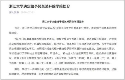 大学开除学籍怎么挽回，如何挽回遭到大学开除学籍的处境