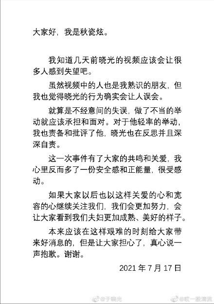 道歉认错挽回的信,诚恳道歉信，重新挽回关系