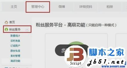 挽回学院微博好吗,如何让挽回学院微博重获关注？