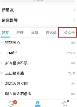 怎样挽回群发消息，如何重新获取失去的关注？