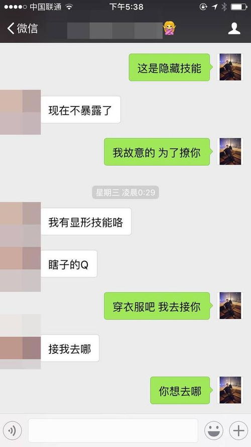 怎样聊天挽回女友心,如何用聊天挽回女友的心