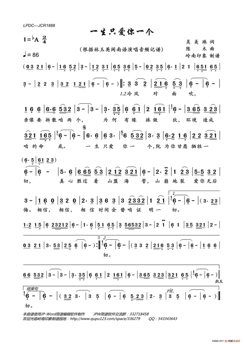 错过的人能否被挽回歌词，错失爱的人还能回来吗 歌词 → 坚信爱情能重生 新标题