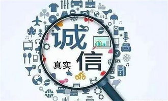 成为失信人如何挽回，出现在失信名单上，如何重新获得信任？