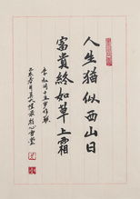 对联断联怎么挽回，挽回联断妙策，故友情深犹在。