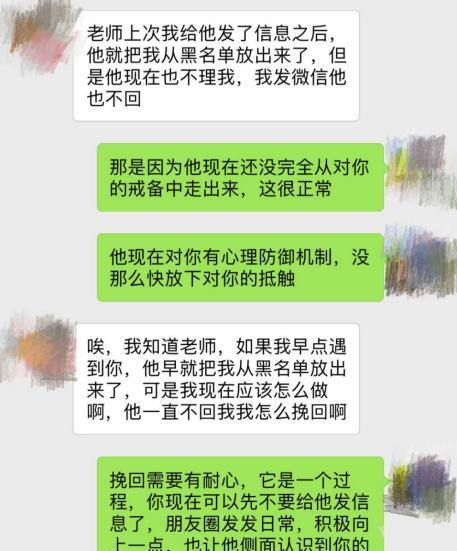 男朋友拉黑挽回,挽回男友的最佳方法：如何应对拉黑问题