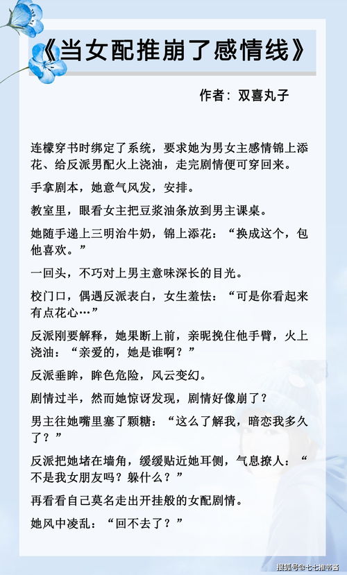 重生挽回偏执竹马小说，重聚荒芜年月：追回少女心中的偏执情感