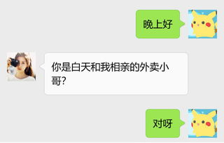 挽回暧昧对象点外卖,挽回暧昧对象，点外卖解决追爱难题