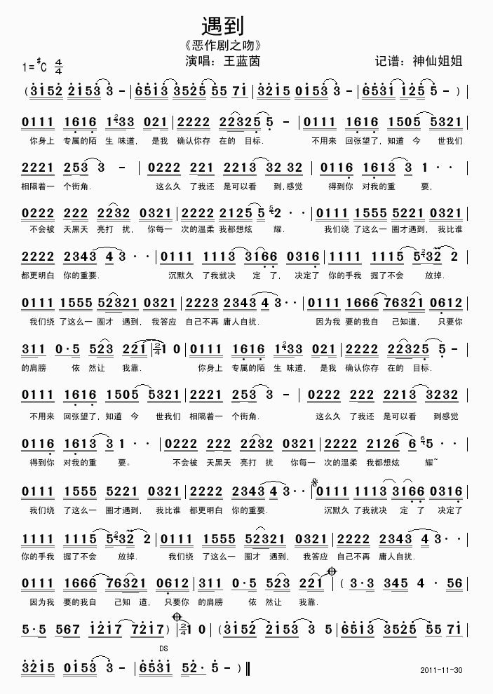 挽回情人的话歌曲简谱,如何挽回TA的心简谱