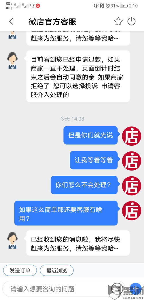 客服回复太慢怎么挽回,如何加快客服回复？
