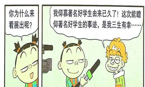 尴尬的瞬间挽回方法,应对糟糕场面的技巧