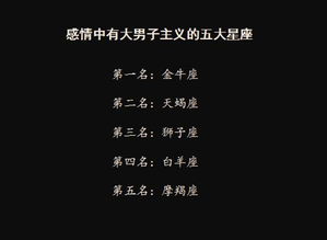 怎样挽回十二星座男人,十二星座男如何挽回，十二妙招搞定