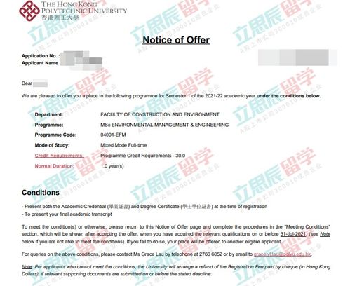 错失的offer怎么挽回,如何挽回错失的工作机会