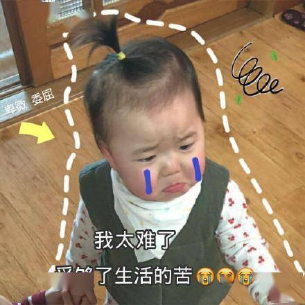 挽回本宝宝表情包,重拾萌宝宝表情包