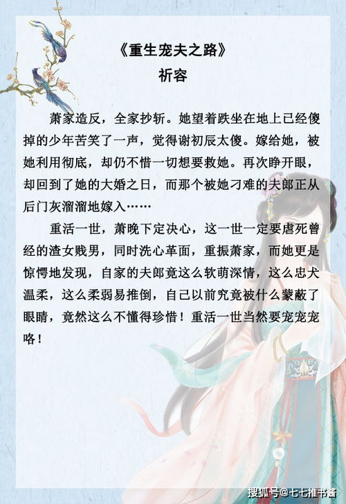 渣受重生悔悟挽回攻，追寻初心，攻角化石缘起新生