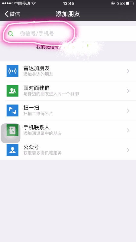 微信加好友挽回,如何通过微信加好友挽回感情