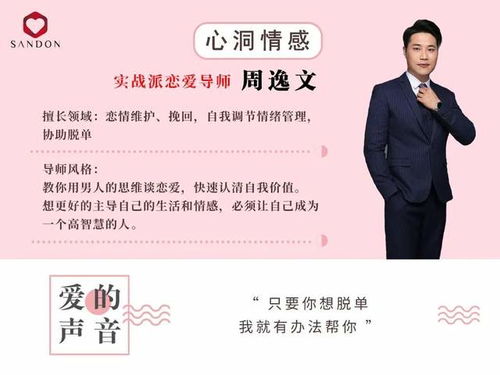 真爱挽回学习班，学习如何维持美好爱情