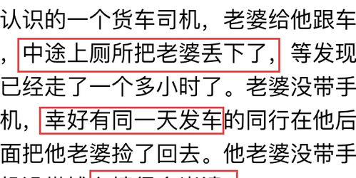 老婆生气了怎么挽回,赢回老婆幸福的方法