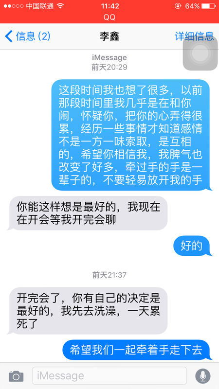 挽回男朋友的昵称,挽回男友心，取回昵称