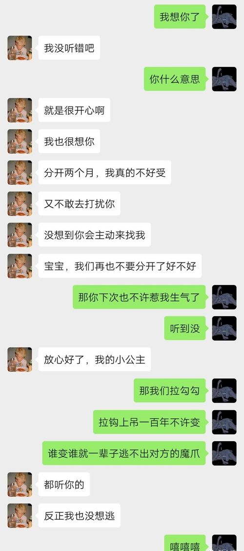 挽回前任短信不回,如何正确挽回前任？