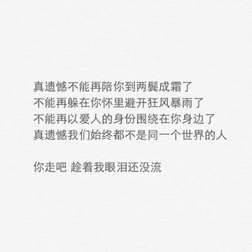 想挽回文案高级,失恋心痛？全方位教你挽回爱情——40字以内