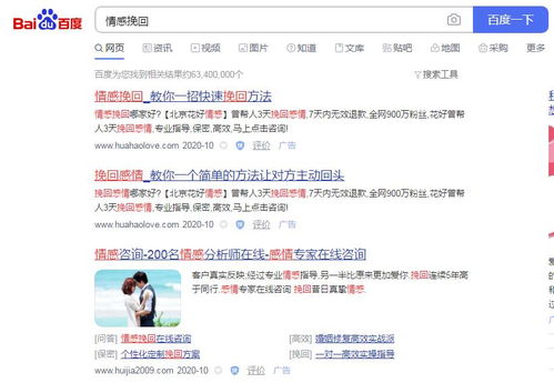 抖音情感挽回真假，如何判断抖音情感挽回工具的真实性？