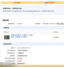 挽回退款文案简短,如何快速高效地进行退款申请？