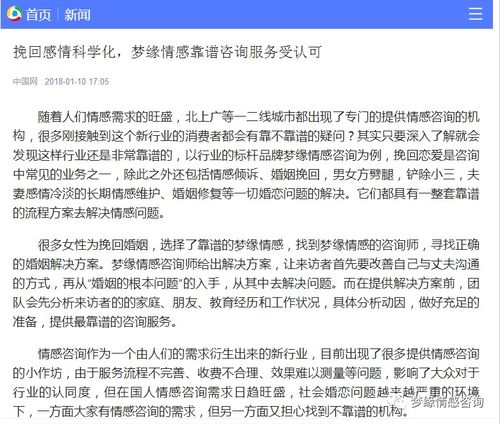 女孩想挽回男友全集,挽回爱情：女孩的行动计划