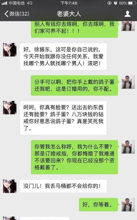 男方说分手女方挽回,他提出分手，她煞费苦心挽回