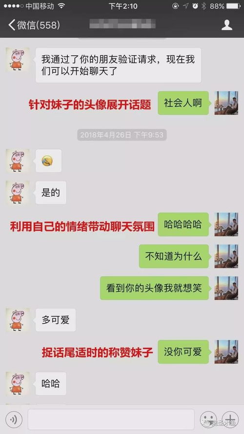 追求挽回的聊天套路,如何挽回感情：聊天技巧