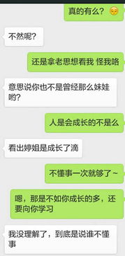 挽回前夫聊天记录,挽回前夫，成功复合聊天记录