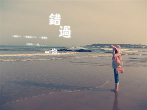 如果错过还能挽回吗,错过了能否补救