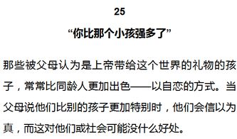 语言伤害的挽回方法,语言伤害的修复方法