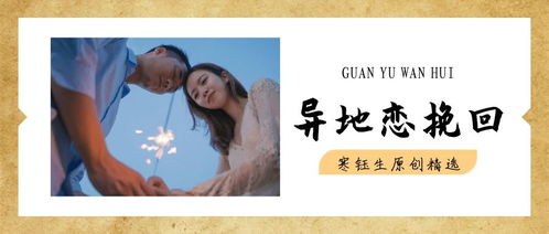 如何挽回情感软肋,挽回爱情需要注意的点