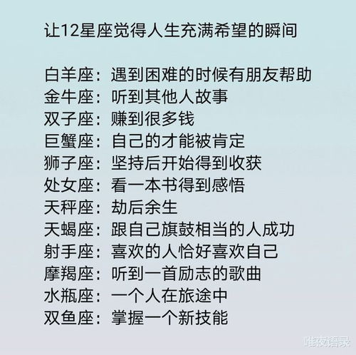 挽回男人的星座配对,星座配对挽回男友，那些最有希望？