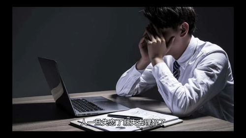 挽回情感不靠谱吗,「挽回感情能成功吗？」